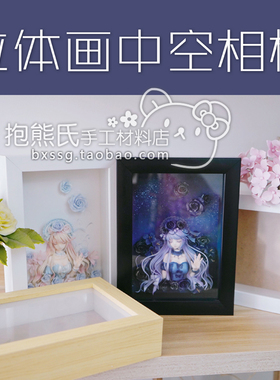 抱熊氏相框粘土烤漆立体画