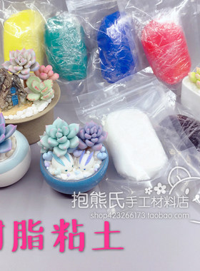 树脂土抱熊氏仿真花花卉土