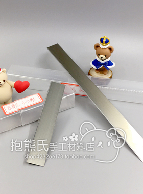 【抱熊氏手工】超轻粘土工具 切泥用碳钢长刀片短刀片 可弯曲