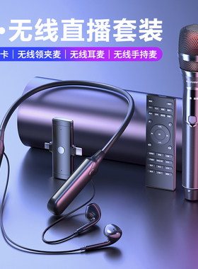 DJRH无线直播声卡套装K歌麦克风监听耳机遥控器全套