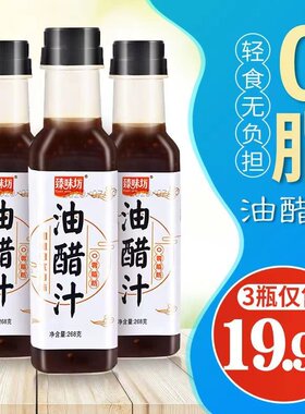 0脂肪油醋汁好物推荐