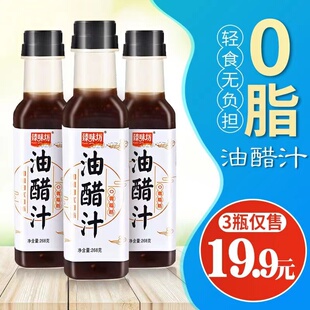 0脂轻卡油醋汁臻味坊低脂轻卡日式和风健身0零脂蔬菜拌菜汁沙拉酱