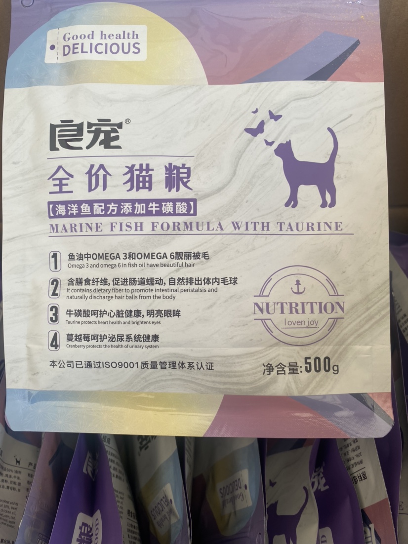 良宠1.5公斤500g海洋鱼挑嘴成幼猫粮全阶段去毛球天然猫主粮3斤_虎窝淘
