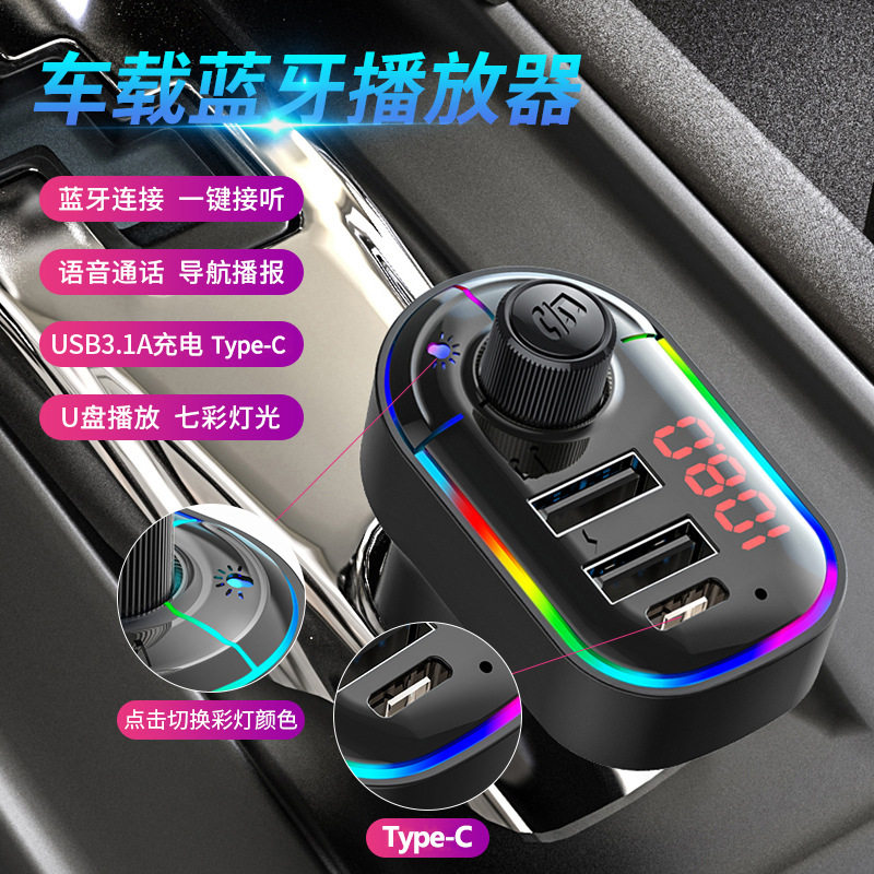 充电器车载蓝牙播放器