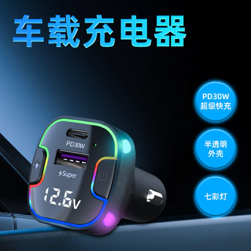 超级快充车载充电器车载蓝牙
