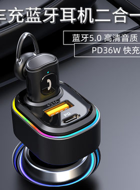 新款入耳式语音控制无线蓝牙耳机降噪 PD车充车载充电器快充