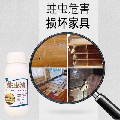 家具杀木头里蛀虫粉囊虫药水家用门框熏蒸杀虫剂