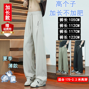 夏季薄款高个子加长裤子男瘦高个190直筒男生超长特长110115120CM