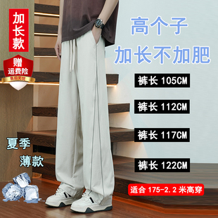 夏季薄款高个子加长版裤子男瘦高个190运动男生超长110115120CM