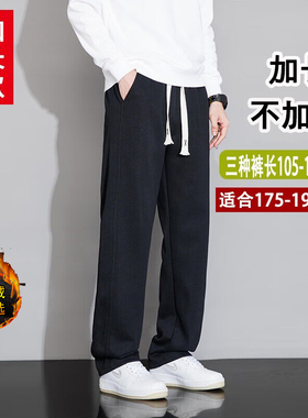 加长版裤子男高个子190瘦高直筒男生运动拖地超长长裤105110115CM