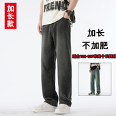 加长版 子长腿超长110115CM 高个子190瘦高男生裤 牛仔裤 男春秋季