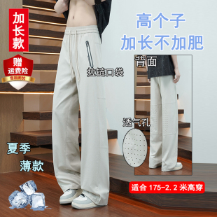 夏季薄款高个子加长版裤子男瘦高个190运动男生超长110115120CM