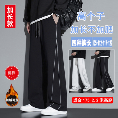 加长男裤高个子瘦高190加绒加厚运动青少年男生超长110115120CM