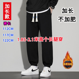 加长款运动裤男高个子190瘦高束脚男生卫裤拖地超长110115120CM
