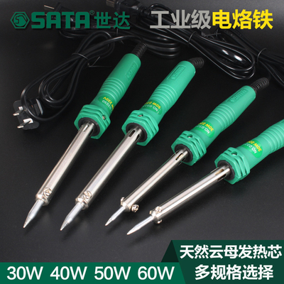 世达电烙铁恒温内热家用焊锡丝