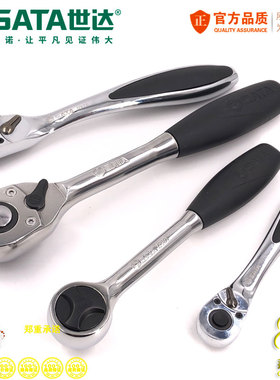 世达正品大中小快速棘轮套筒套装扳手大飞13902中飞12902飞11902