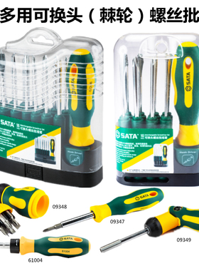 世达多功能可换头棘轮螺丝批组套09345 09346 09347 09348 09349