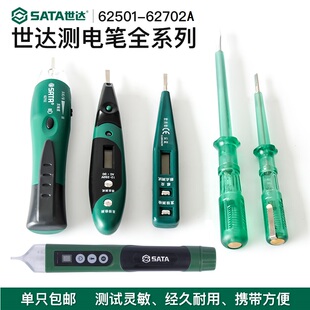 世达测电笔家用线路检测电工数字非接触感应汽车24V测试电笔62501
