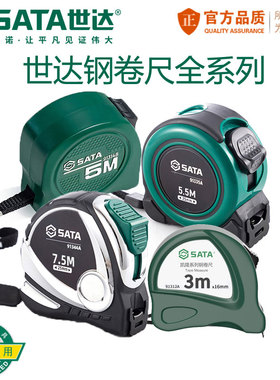世达工具不锈钢钢卷尺公制英制公英制米尺子2米3米5米7.5米10米
