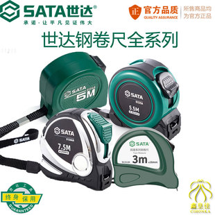 世达工具不锈钢钢卷尺公制英制公英制米尺子2米3米5米7.5米10米