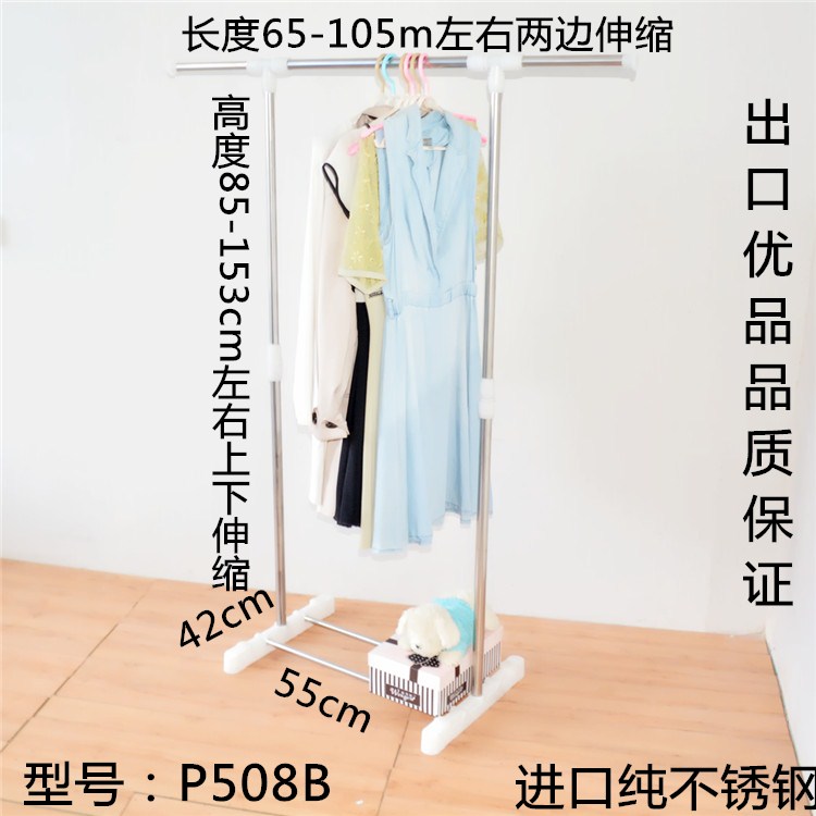 单杆加厚落地晾衣架不锈钢管幼儿园宝宝尿布架晒挂衣架卧室收纳架
