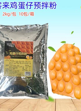 博客来鸡蛋仔粉 港式原味QQ鸡蛋仔预拌粉 2kg 奶茶小吃店原料商用