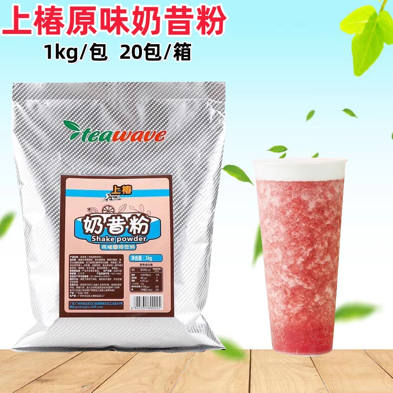 上椿原味奶昔粉奶茶店原料1kg