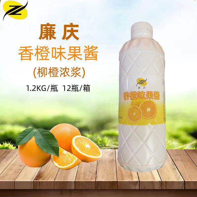 廉庆香橙味果酱 柳橙浓浆1.2kg 果味浓缩汁 奶茶配料冲饮浓浆商用
