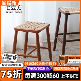 北欧实木方凳樱桃木藤编吧凳简约现代胡桃木编织梳妆凳换鞋凳餐凳