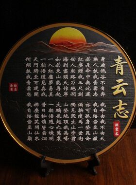 青云志摆件博古架摆设办公室客厅书房架装饰品新中式家居工艺品摆
