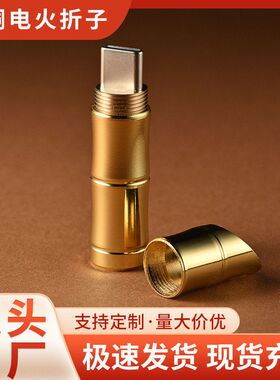 黄铜竹节电子火折子一吹即燃新款可送礼打火机点火器点烟器