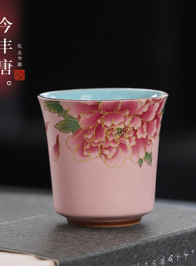 今丰唐牡丹花主人杯国潮风家用闻香杯品名杯男女通用内外釉茶杯子