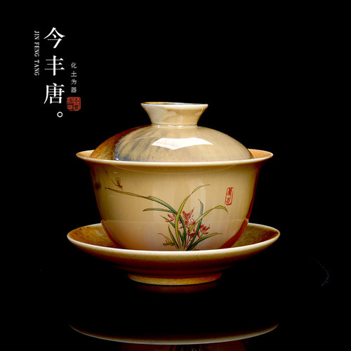 今丰唐陶瓷柴烧国潮风美人盖碗