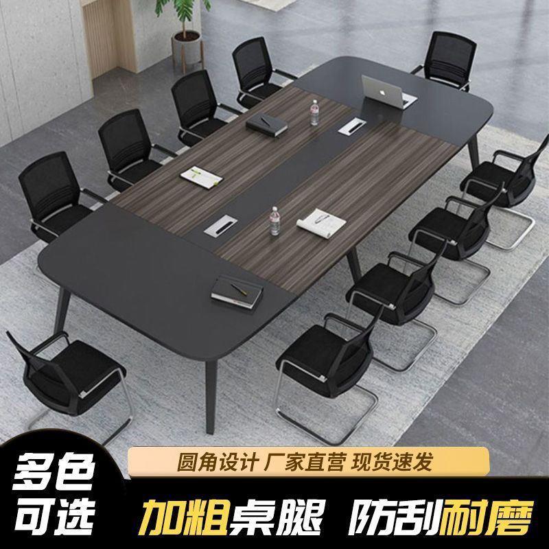 轻奢拼色会议桌椅组合一整套长方形会客培训职员桌洽谈办公桌