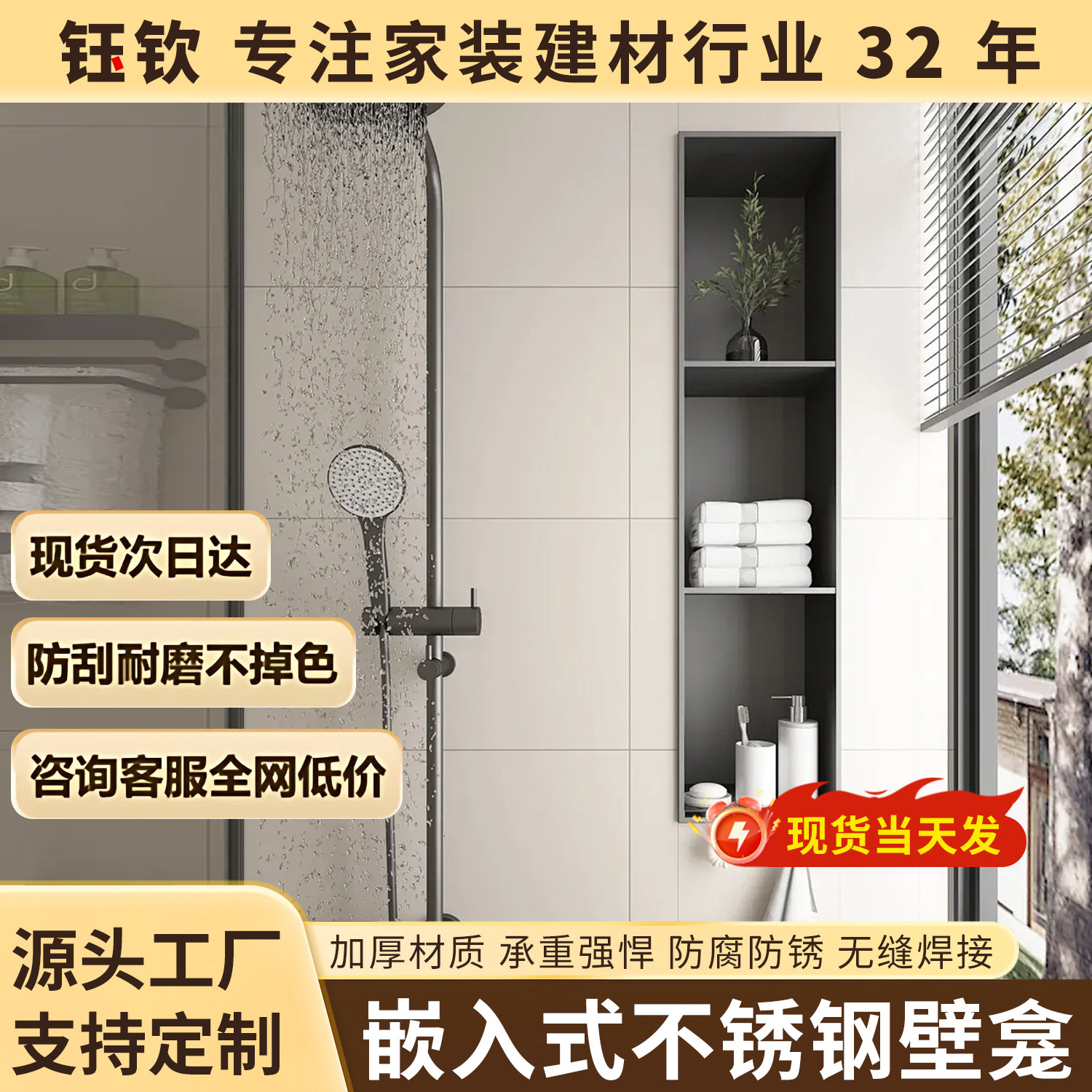 不锈钢壁龛隔板卫生间浴室金属电视不锈钢壁龛嵌入式柜成品置物架