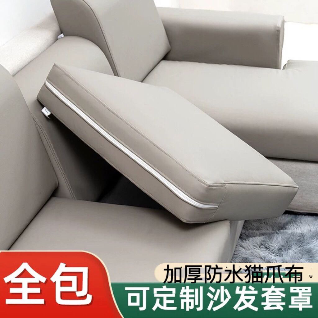 防水沙发套罩科技布防猫抓布坐垫套不粘毛沙发笠靠背套头枕套定制,居家布艺,沙发套,淘宝优惠券,粉丝福利购,淘宝优惠卷