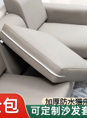 防水沙发套罩科技布防猫抓布坐垫套不粘毛沙发笠靠背套头枕套定制