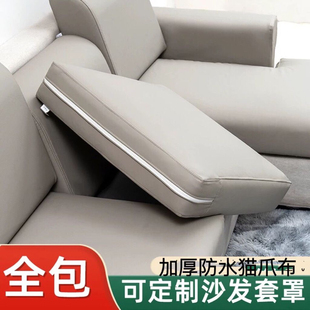 防水沙发套罩科技布防猫抓布坐垫套不粘毛沙发笠靠背套头枕套定制