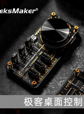 EM｜原创极客USBHUB探索版电脑拓展坞男友礼物桌搭音量自定义键盘