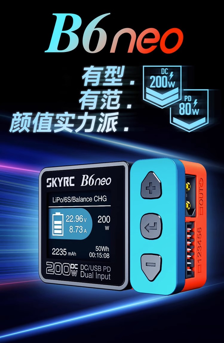 SKYRC B6neo 200W锂电池航模FPV车模10A平衡充电器1-6S穿越机lipo