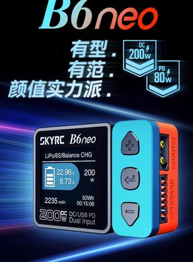 SKYRC B6neo 200W锂电池航模FPV车模10A平衡充电器1-6S穿越机lipo