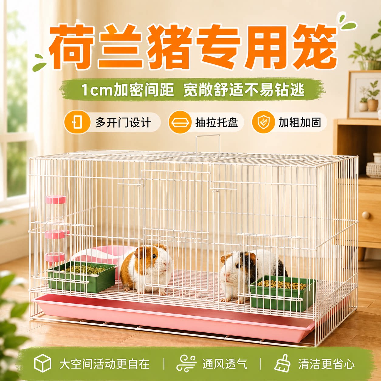 豚鼠笼子荷兰鼠室内专用别墅带厕所养荷兰猪的笼子防喷尿宠物笼子