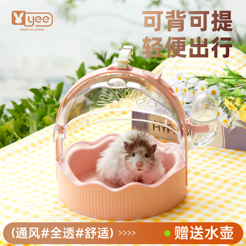 yee 仓鼠花枝鼠蜜袋鼯金丝熊外带笼旅行外出提包透明透气笼挎小包