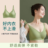 无痕乳胶内衣女薄款 无钢圈胸大显小胸聚拢收副乳防下垂运动文胸罩