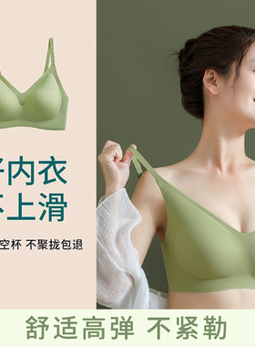 无痕乳胶内衣女薄款无钢圈胸大显小胸聚拢收副乳防下垂运动文胸罩