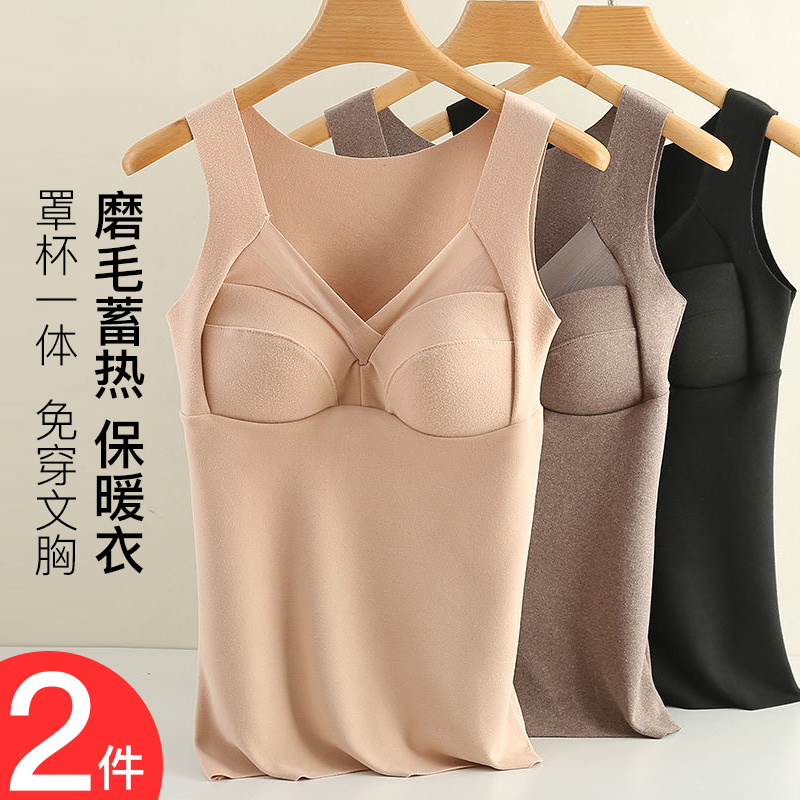 德绒保暖背心女带胸垫免穿文胸冬