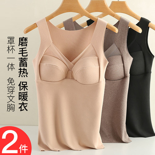 德绒保暖背心女带胸垫免穿文胸冬