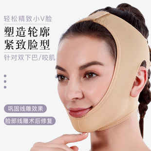 线雕头套术后V脸弹力恢复绷带脸面部吸脂下颌颚套双下巴面罩