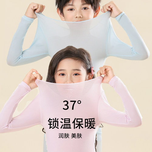 秋衣秋裤少女童保暖发热肌底衣青少年学生初中儿童皮肤衣校服打底
