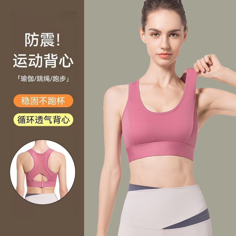 美背式高强度防震跑步训练抹胸运动内衣女瑜伽背心普拉提健身文胸,运动/瑜伽/健身/球迷用品,瑜伽内衣,淘宝优惠券,粉丝福利购,淘宝优惠卷